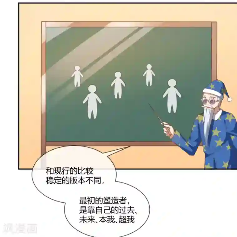 巅峰预言帝第29话 老师coser上线