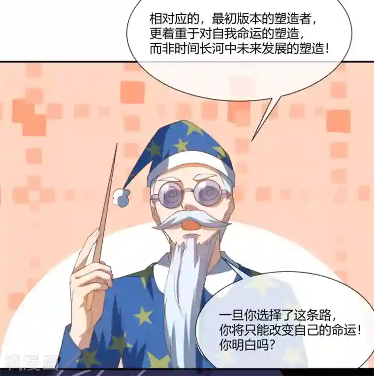 巅峰预言帝第29话 老师coser上线