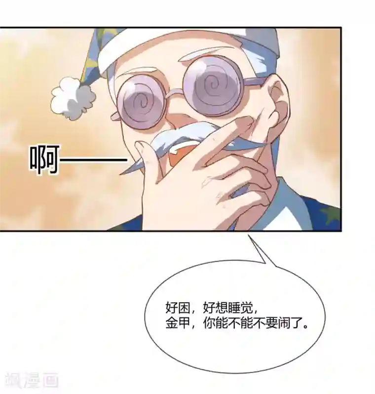 巅峰预言帝第29话 老师coser上线