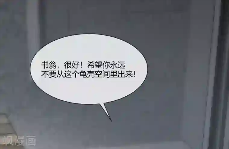 巅峰预言帝第29话 老师coser上线