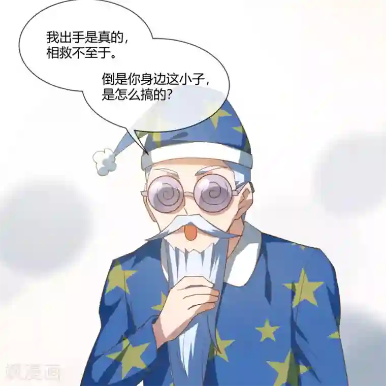 巅峰预言帝第29话 老师coser上线