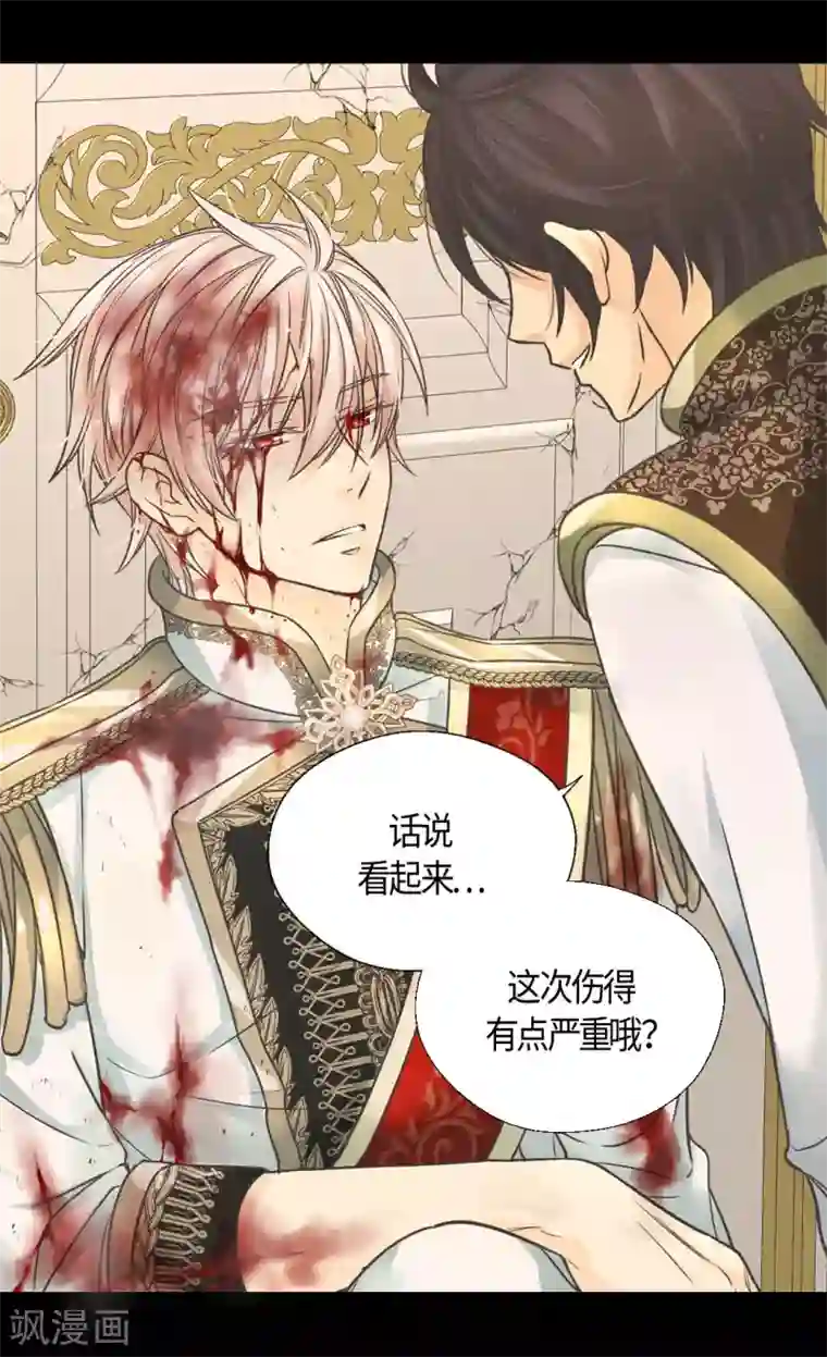 皇帝的独生女第394话 和丹兰斯坦交易