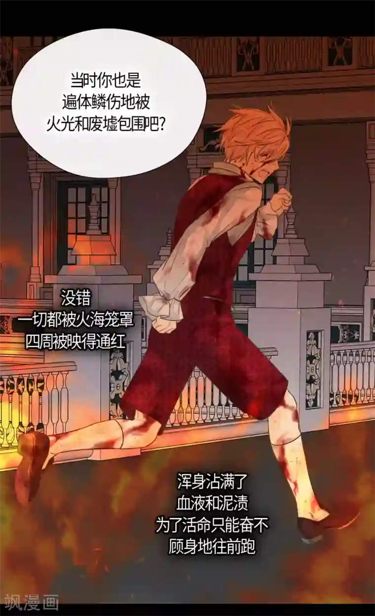 皇帝的独生女第394话 和丹兰斯坦交易