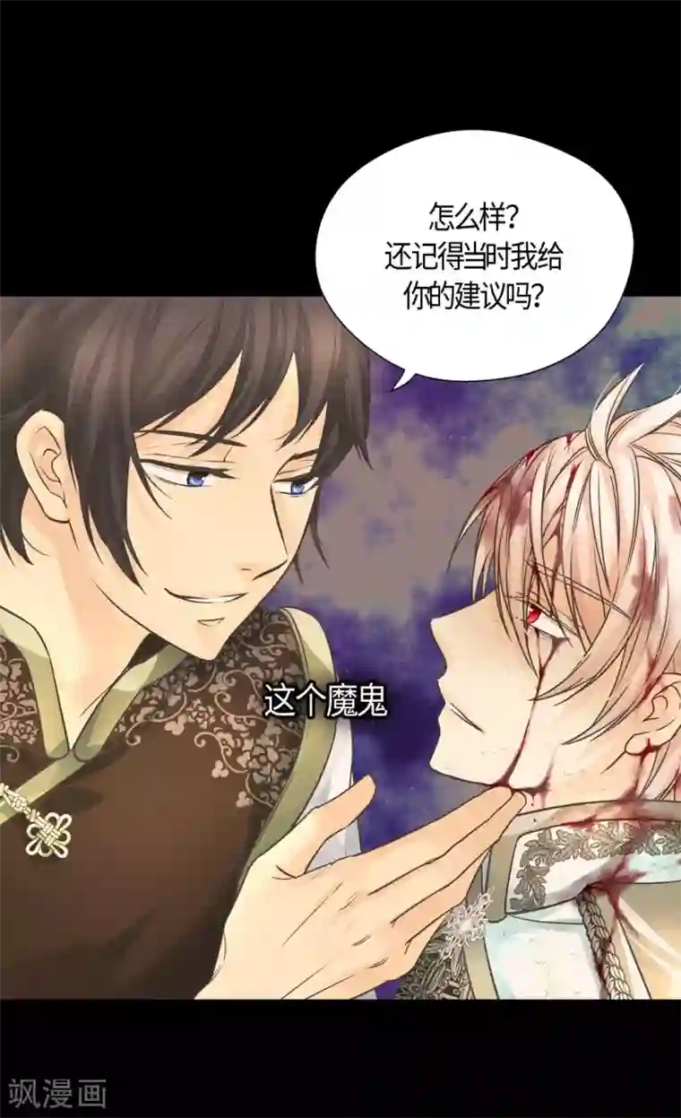 皇帝的独生女第394话 和丹兰斯坦交易