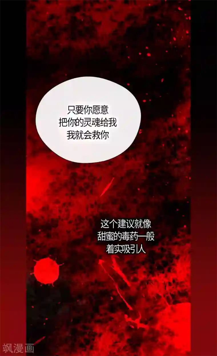 皇帝的独生女第394话 和丹兰斯坦交易