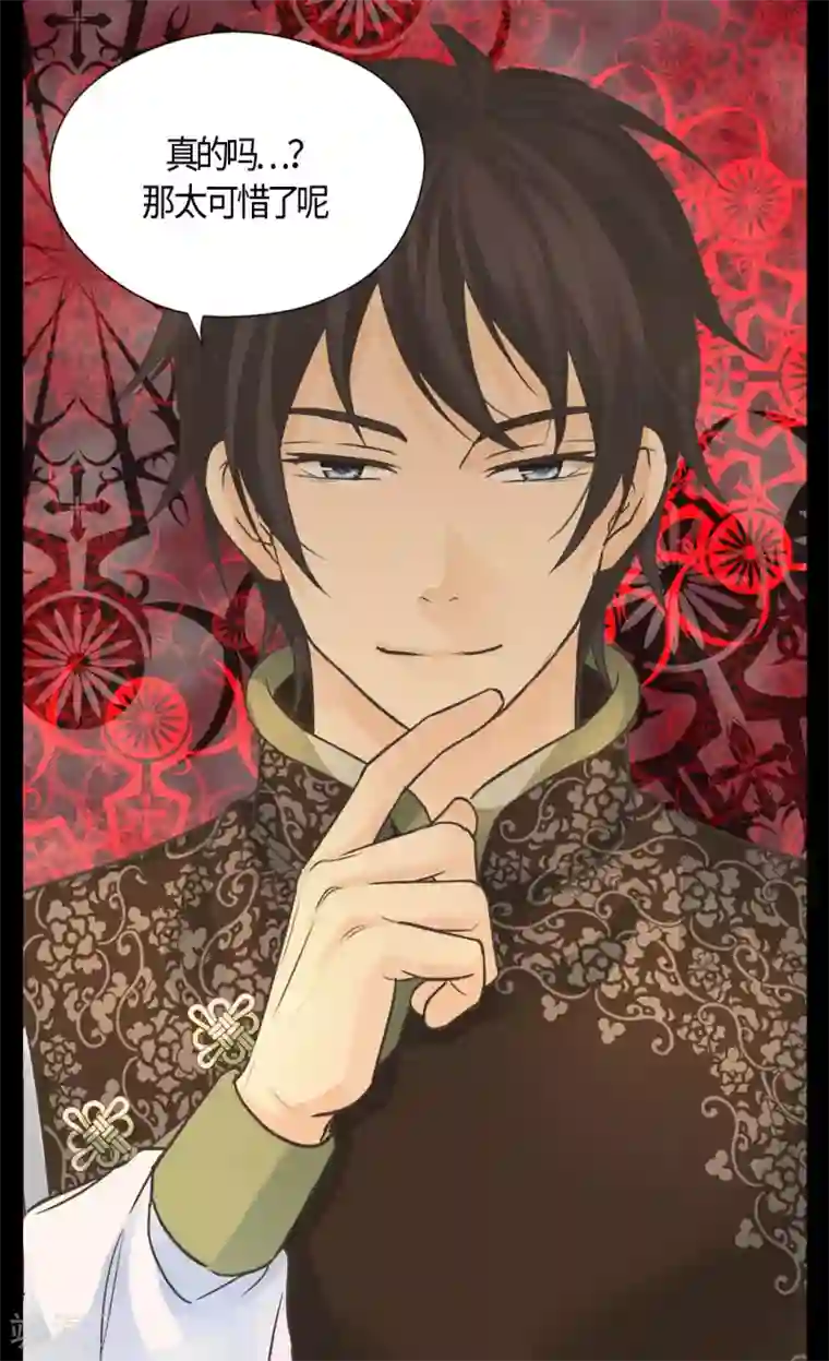 皇帝的独生女第394话 和丹兰斯坦交易