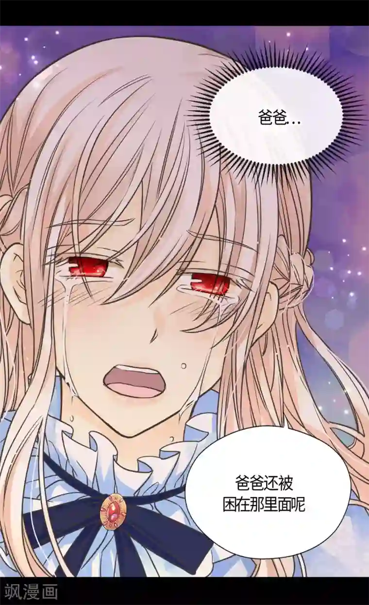 皇帝的独生女第394话 和丹兰斯坦交易