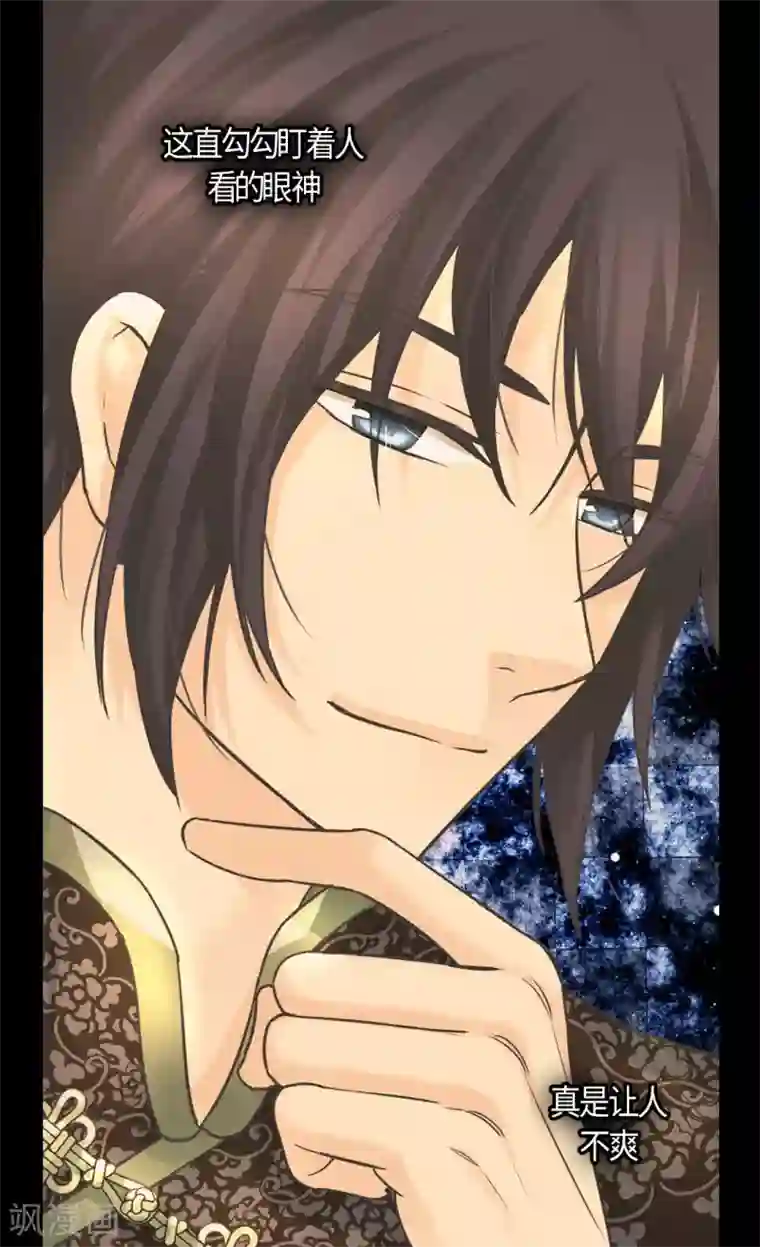 皇帝的独生女第394话 和丹兰斯坦交易