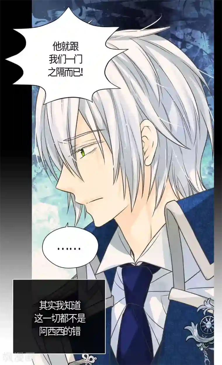 皇帝的独生女第394话 和丹兰斯坦交易