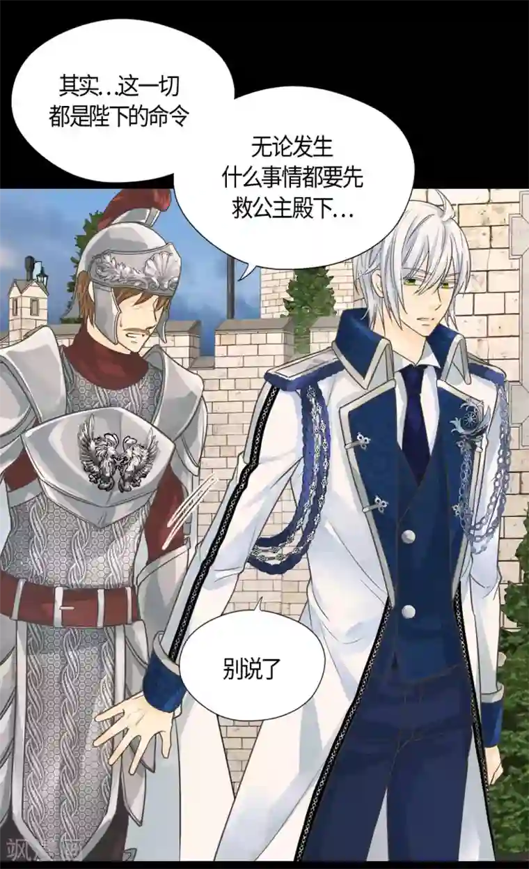 皇帝的独生女第394话 和丹兰斯坦交易