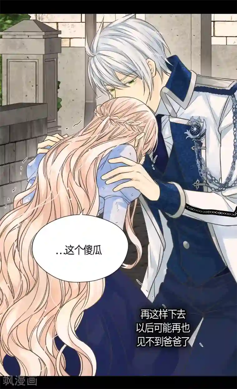 皇帝的独生女第394话 和丹兰斯坦交易