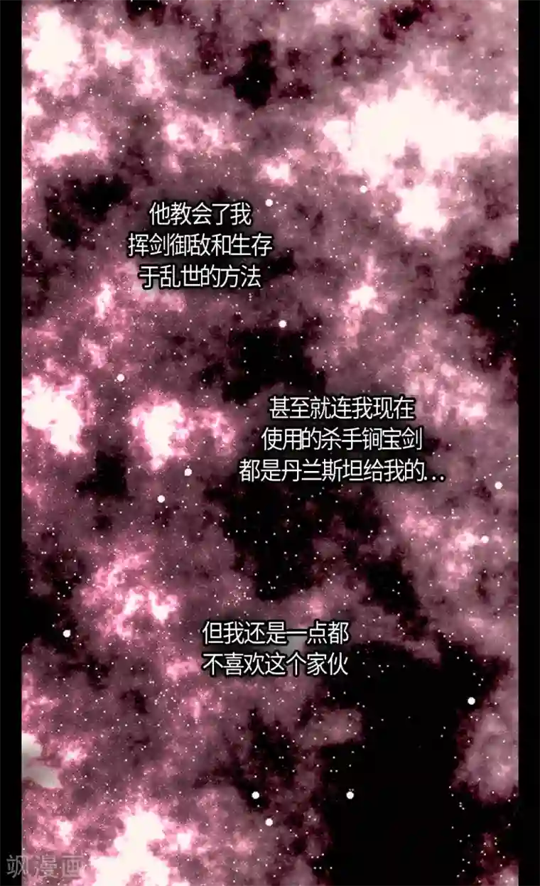 皇帝的独生女第394话 和丹兰斯坦交易