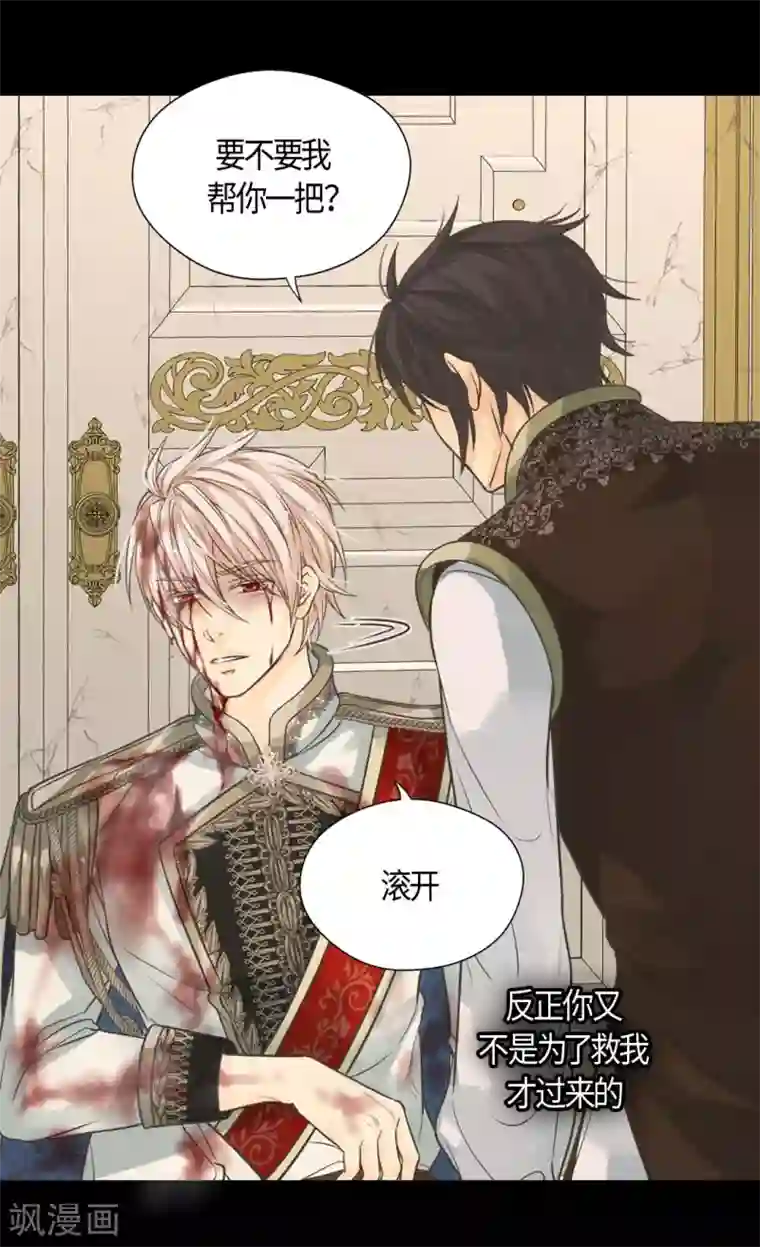 皇帝的独生女第394话 和丹兰斯坦交易