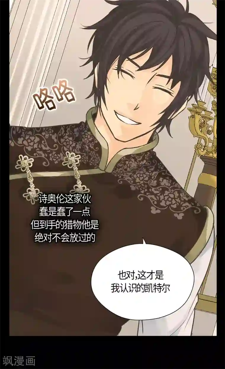 皇帝的独生女第394话 和丹兰斯坦交易