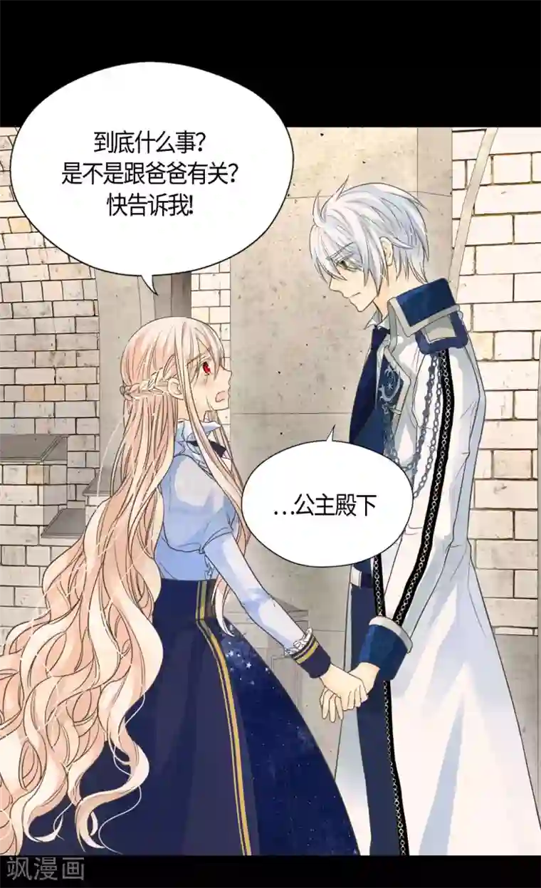 皇帝的独生女第395话 好消息？坏消息？