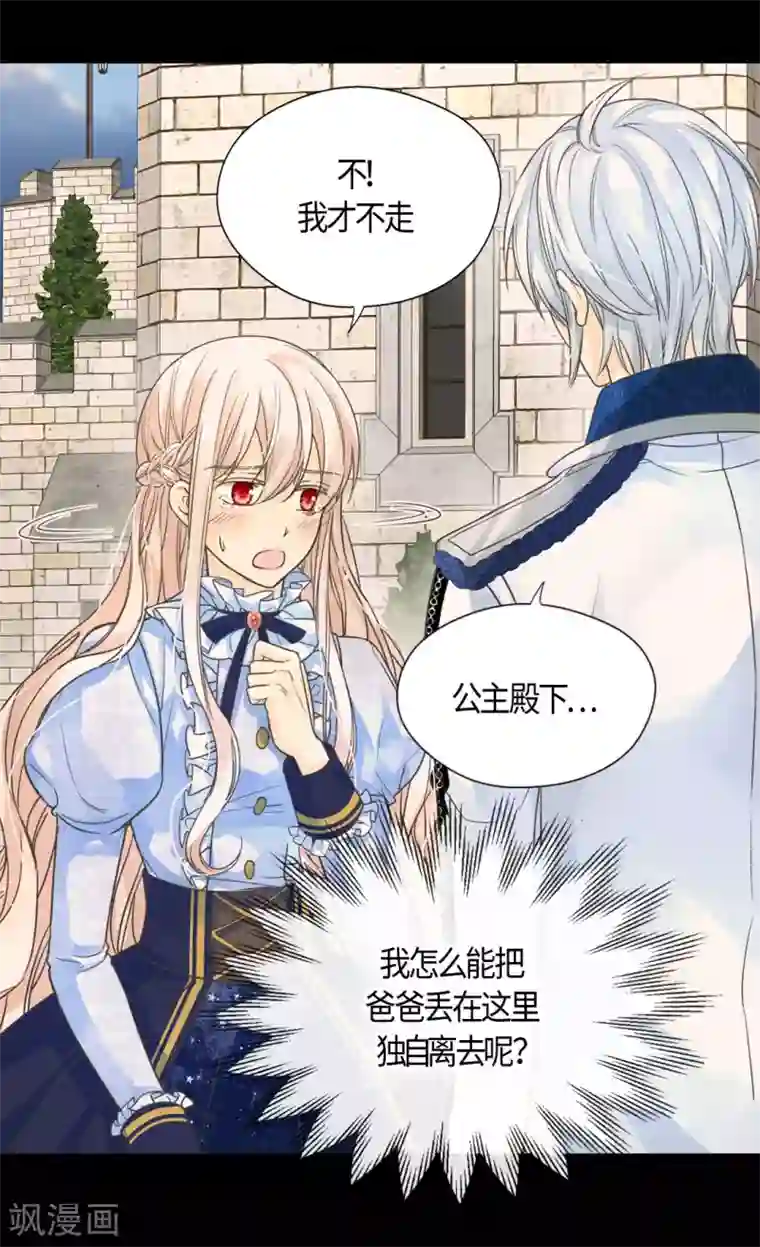 皇帝的独生女第395话 好消息？坏消息？