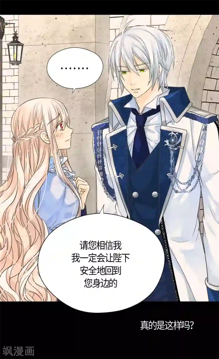 皇帝的独生女第395话 好消息？坏消息？