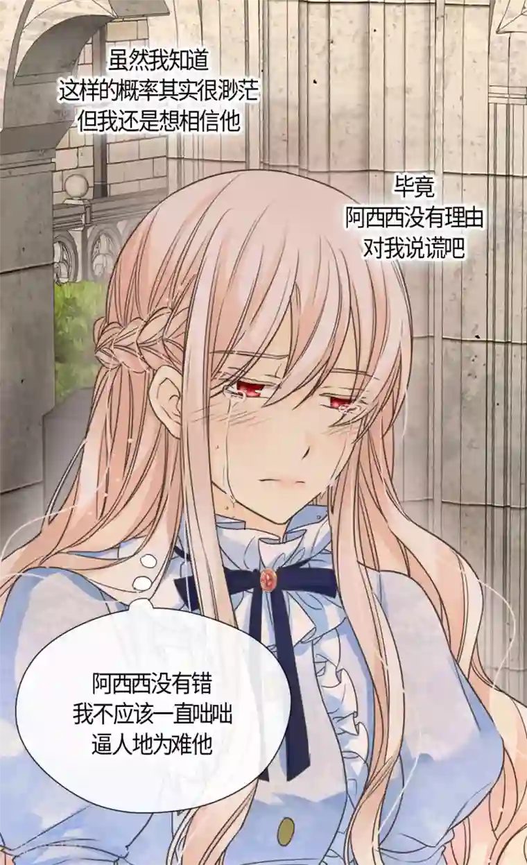 皇帝的独生女第395话 好消息？坏消息？