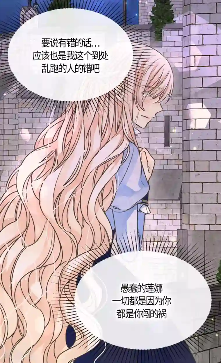 皇帝的独生女第395话 好消息？坏消息？