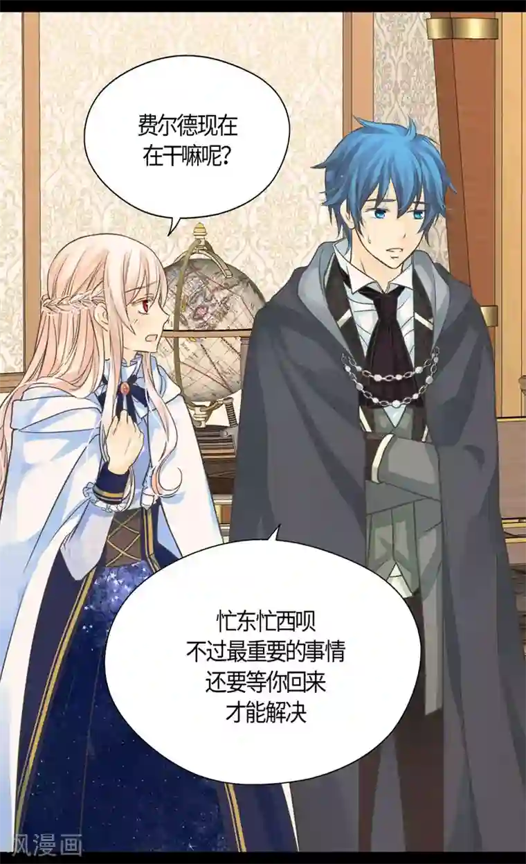 皇帝的独生女第395话 好消息？坏消息？
