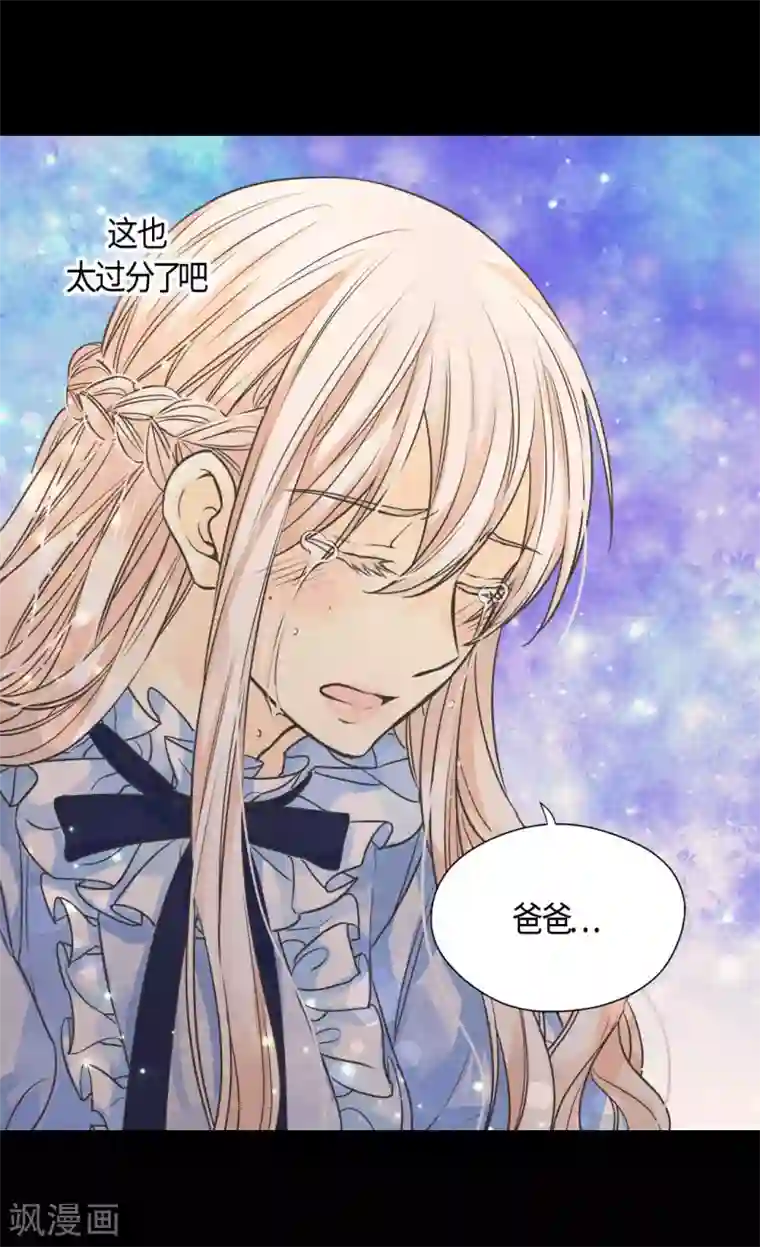 皇帝的独生女第395话 好消息？坏消息？