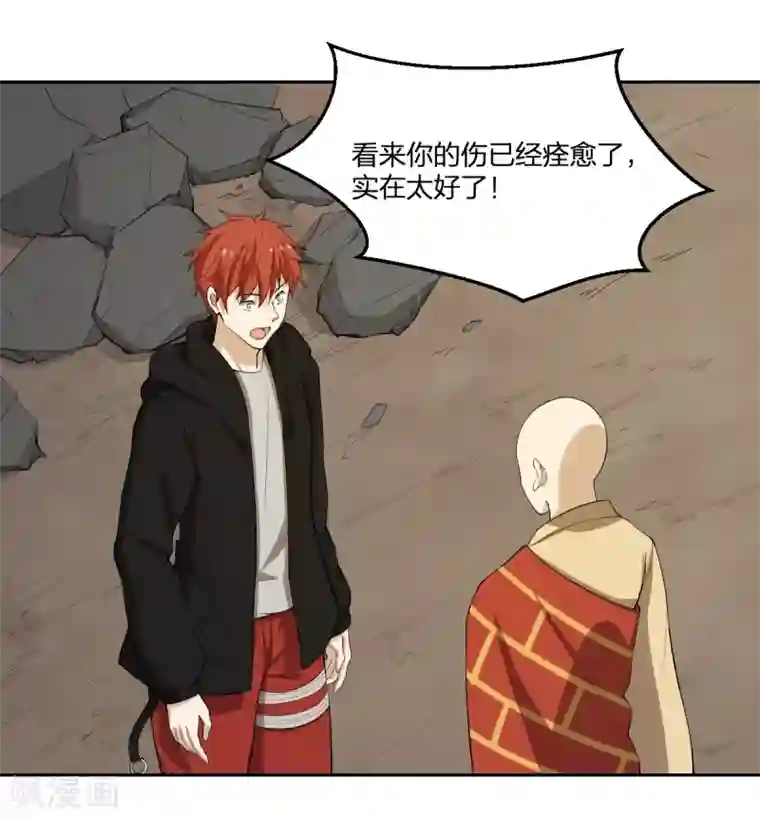 逆天仙命第86话 处决