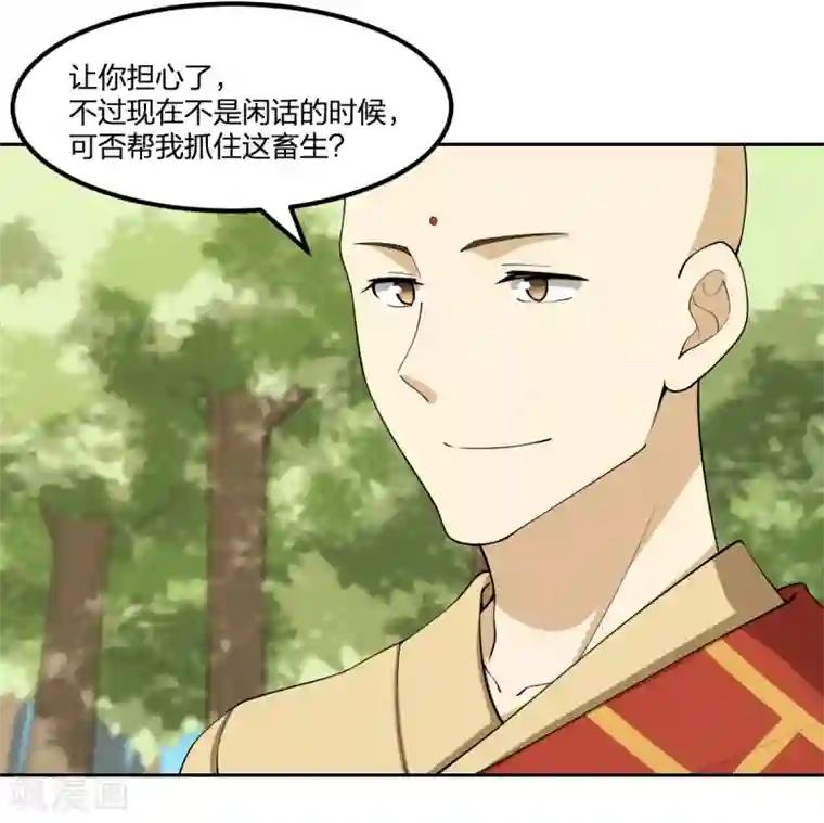 逆天仙命第86话 处决