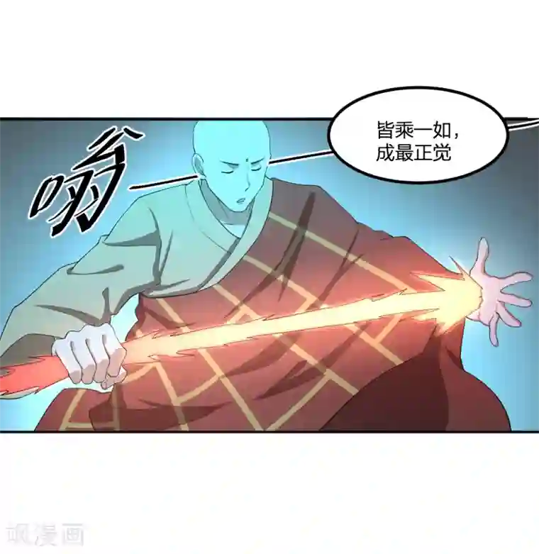 逆天仙命第86话 处决