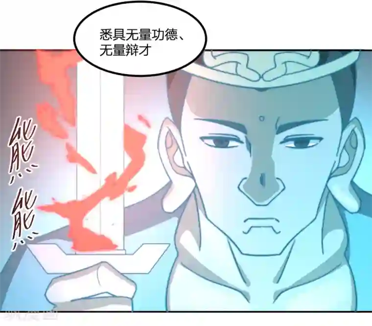 逆天仙命第86话 处决