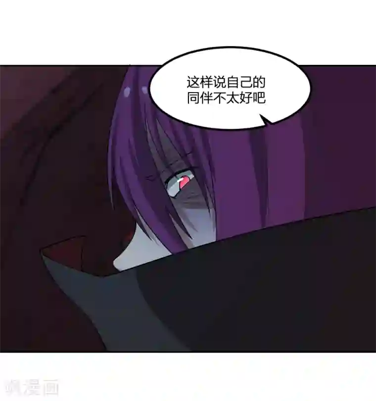 逆天仙命第86话 处决