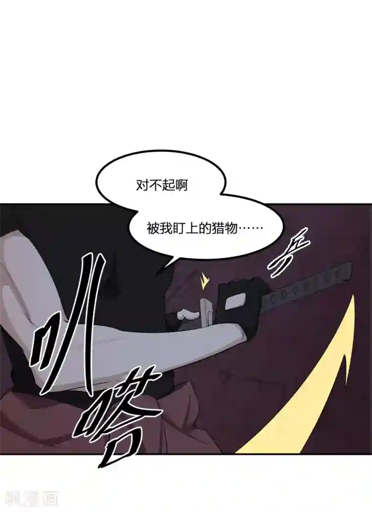 逆天仙命第86话 处决