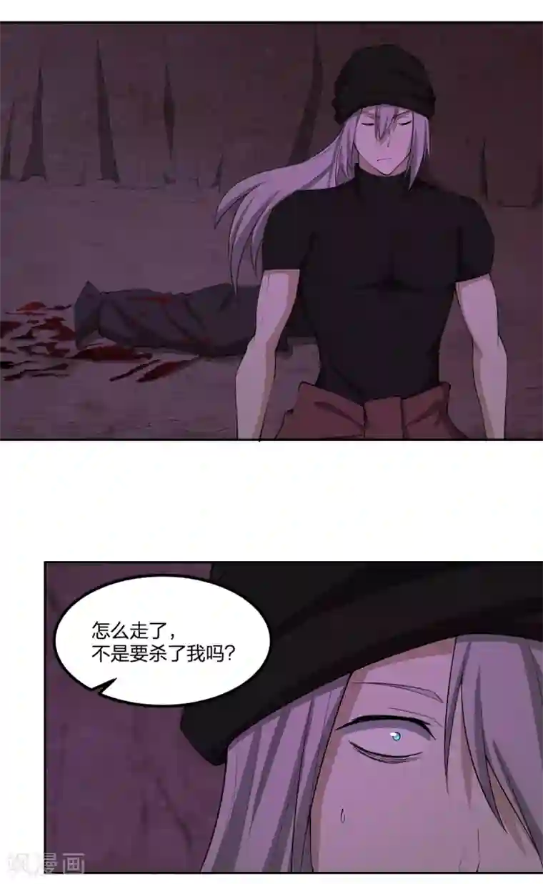 逆天仙命第87话 吸血鬼