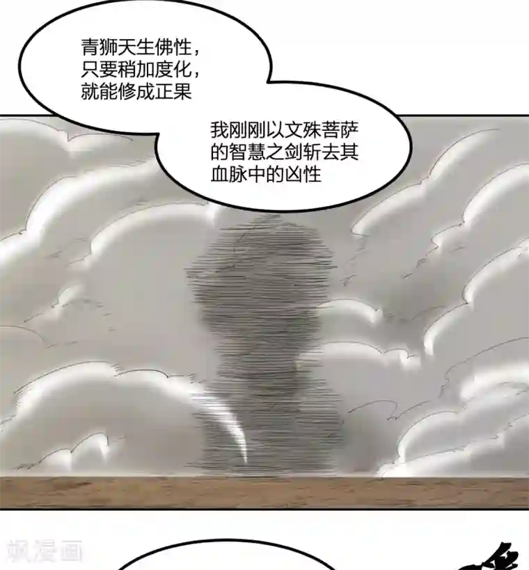 逆天仙命第87话 吸血鬼