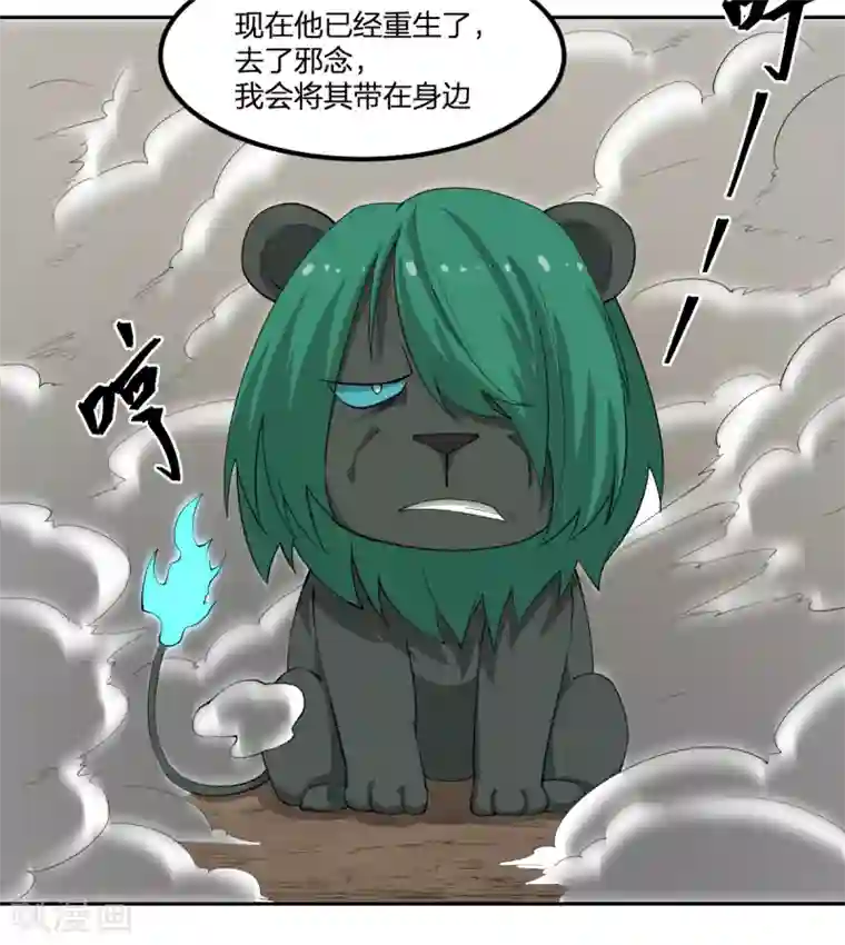 逆天仙命第87话 吸血鬼