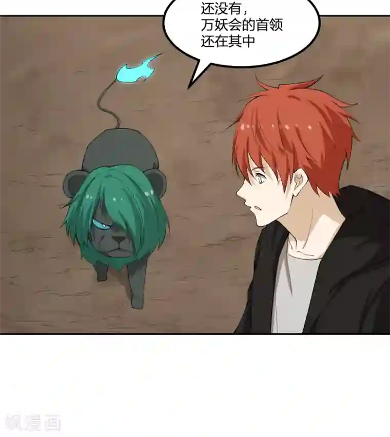 逆天仙命第87话 吸血鬼