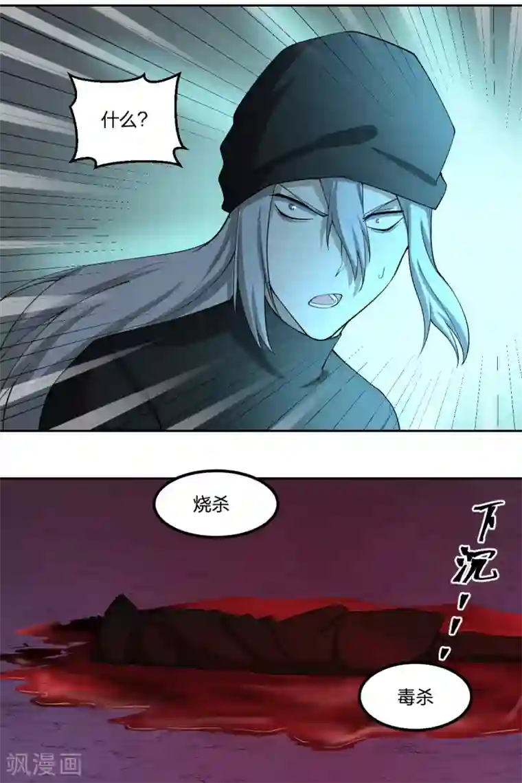 逆天仙命第87话 吸血鬼