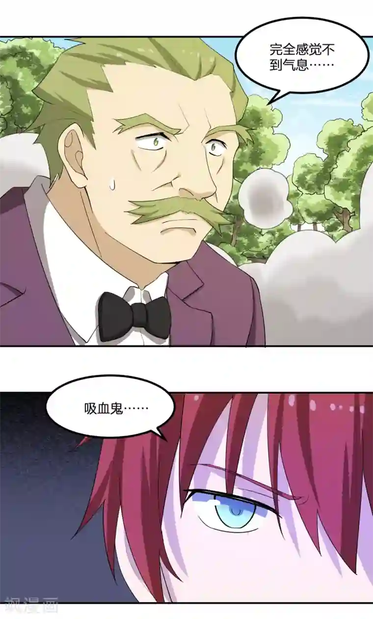逆天仙命第87话 吸血鬼