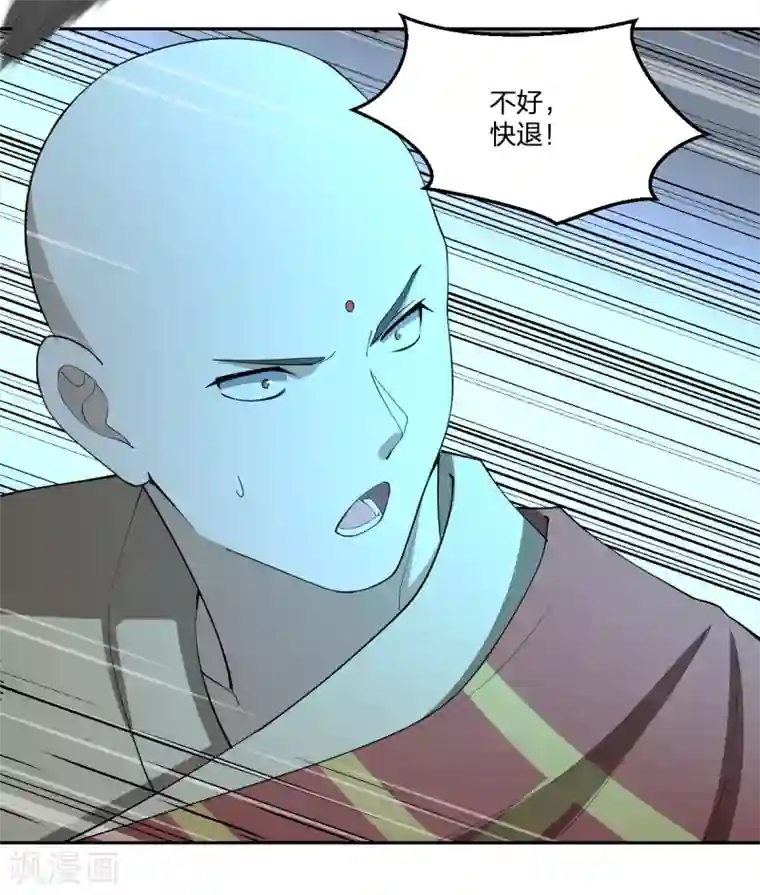 逆天仙命第87话 吸血鬼