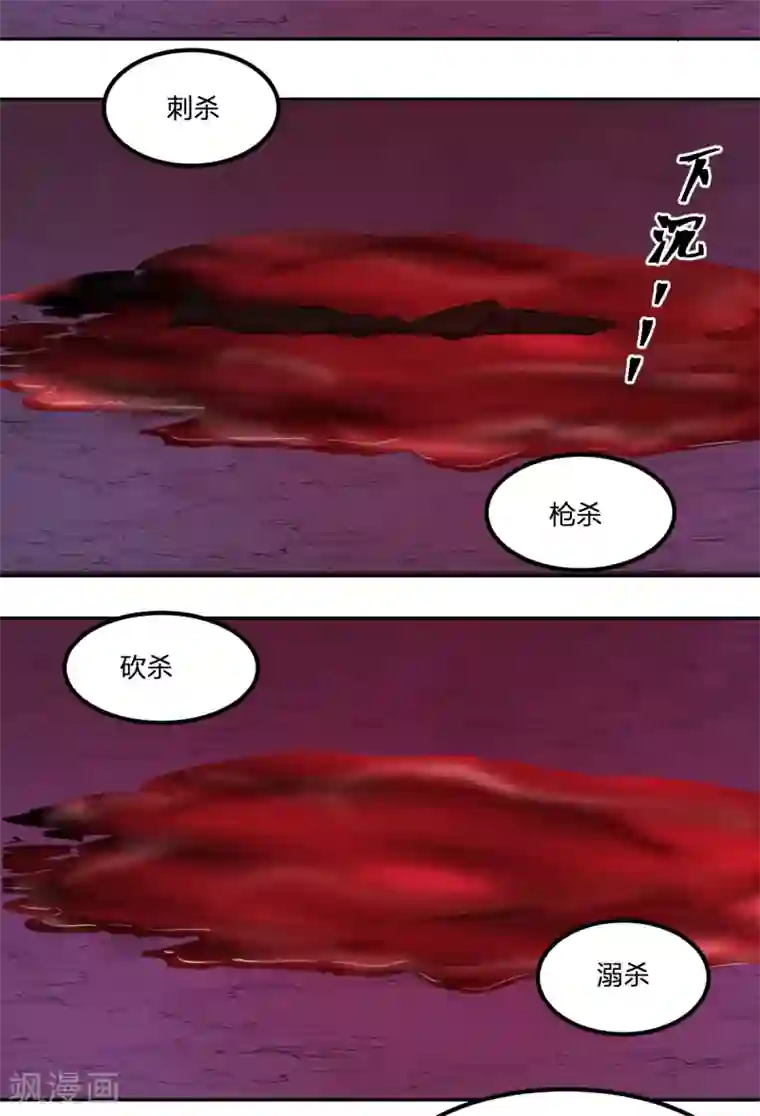 逆天仙命第87话 吸血鬼
