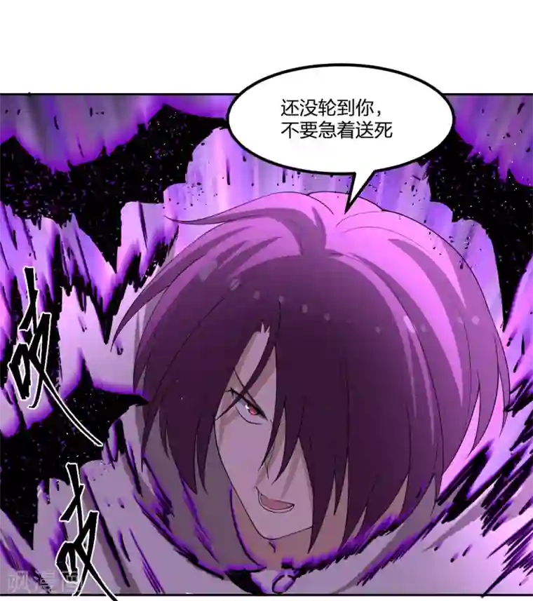逆天仙命第87话 吸血鬼