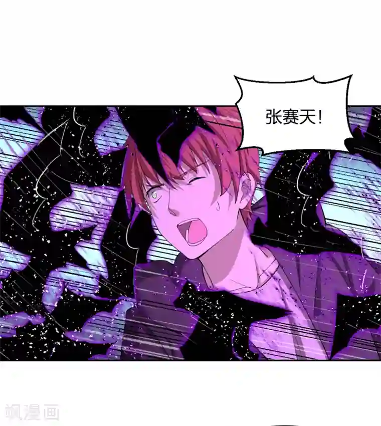 逆天仙命第87话 吸血鬼