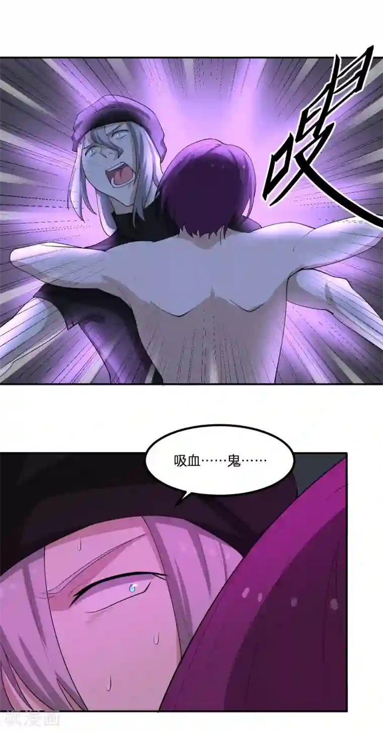 逆天仙命第87话 吸血鬼