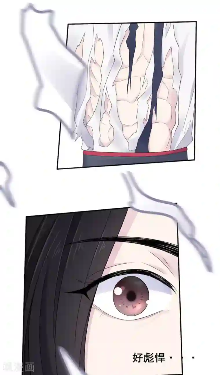 报告！帝君你有毒！第38话 将军不近女色的原因竟是