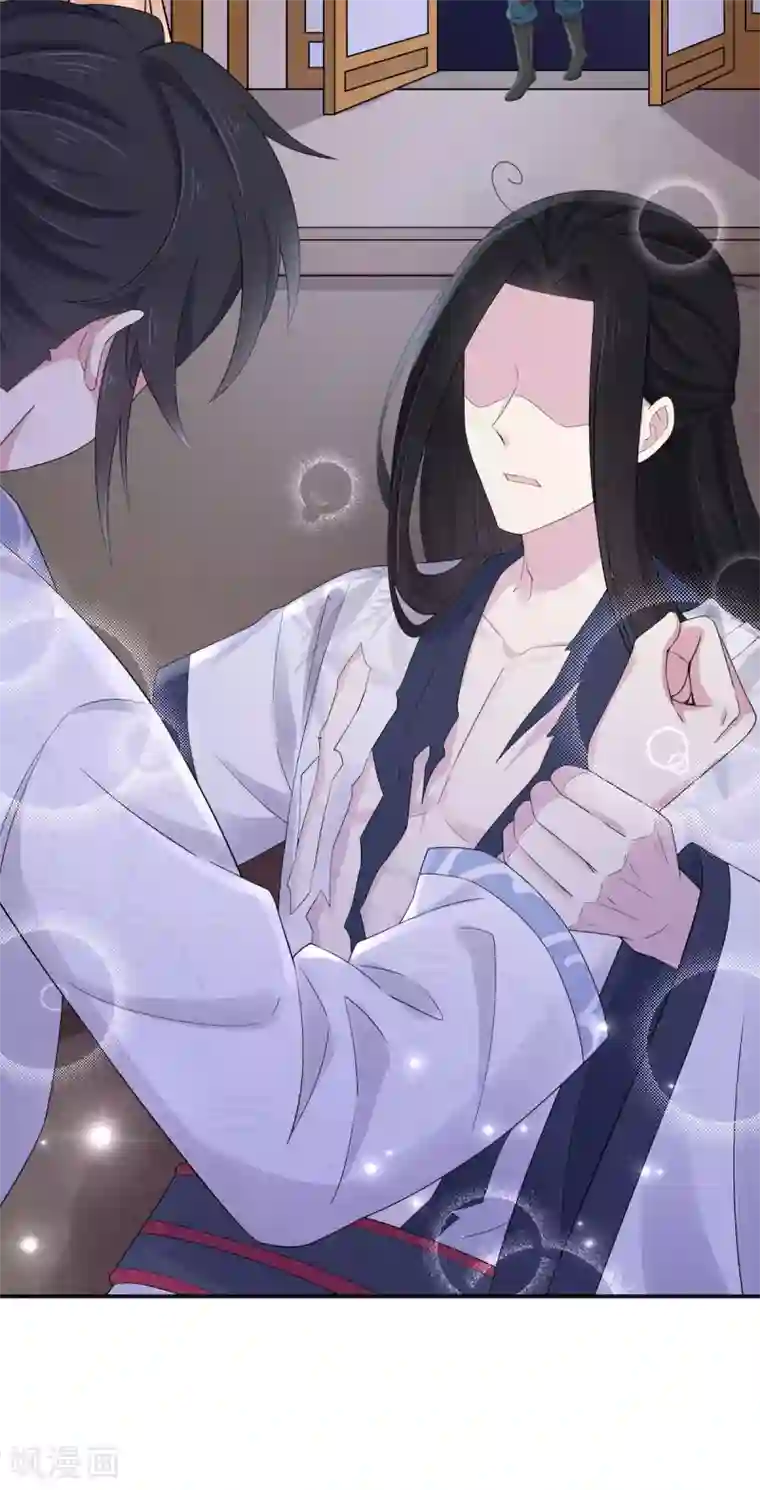 报告！帝君你有毒！第38话 将军不近女色的原因竟是