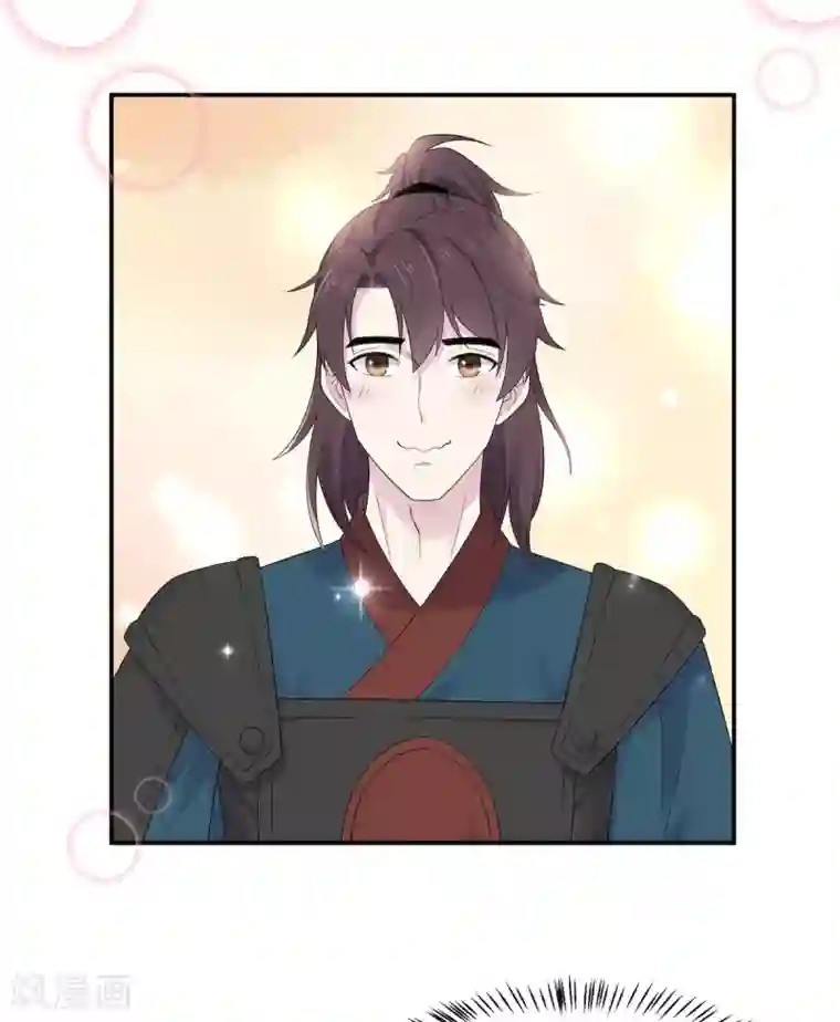 报告！帝君你有毒！第38话 将军不近女色的原因竟是