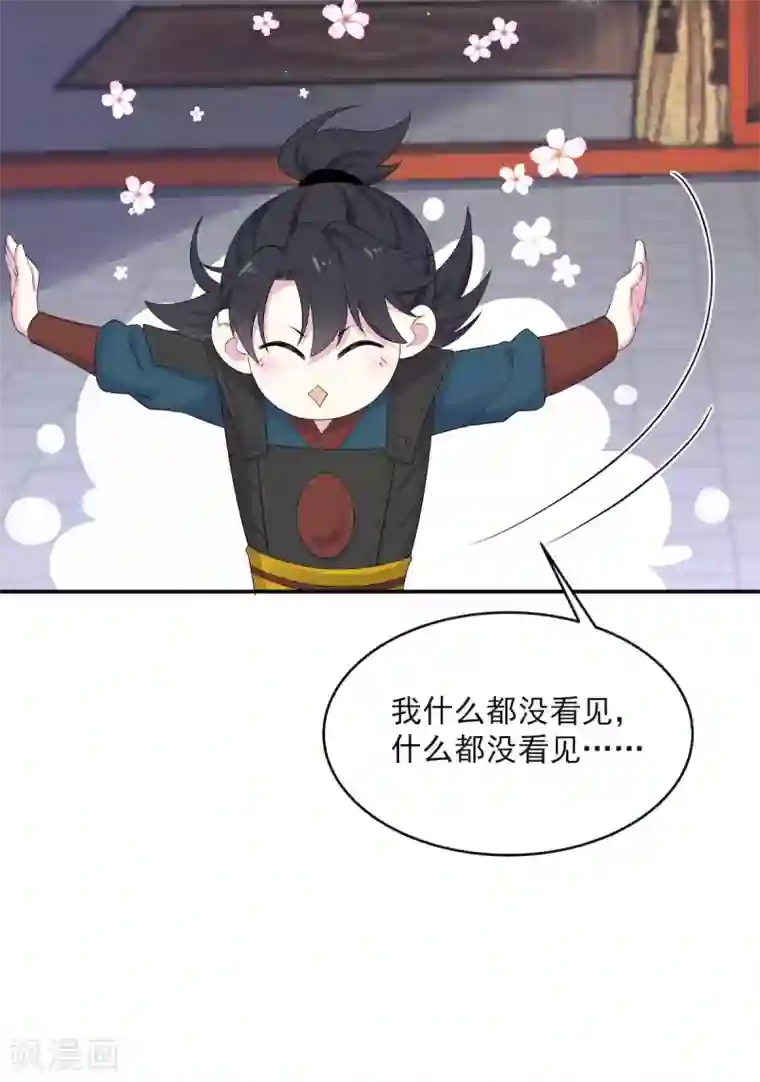 报告！帝君你有毒！第38话 将军不近女色的原因竟是