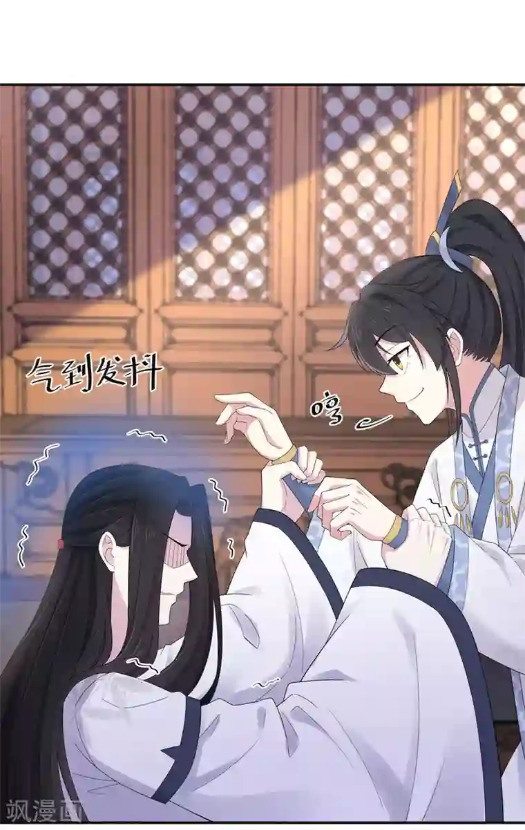 报告！帝君你有毒！第38话 将军不近女色的原因竟是