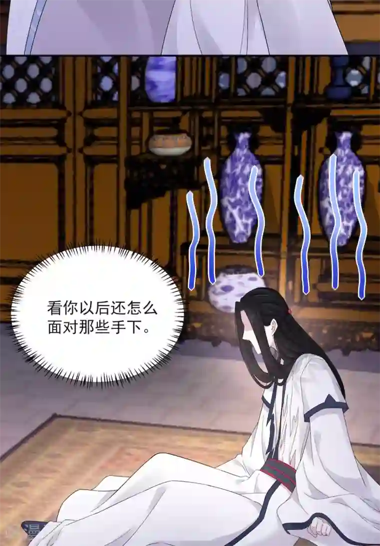 报告！帝君你有毒！第38话 将军不近女色的原因竟是