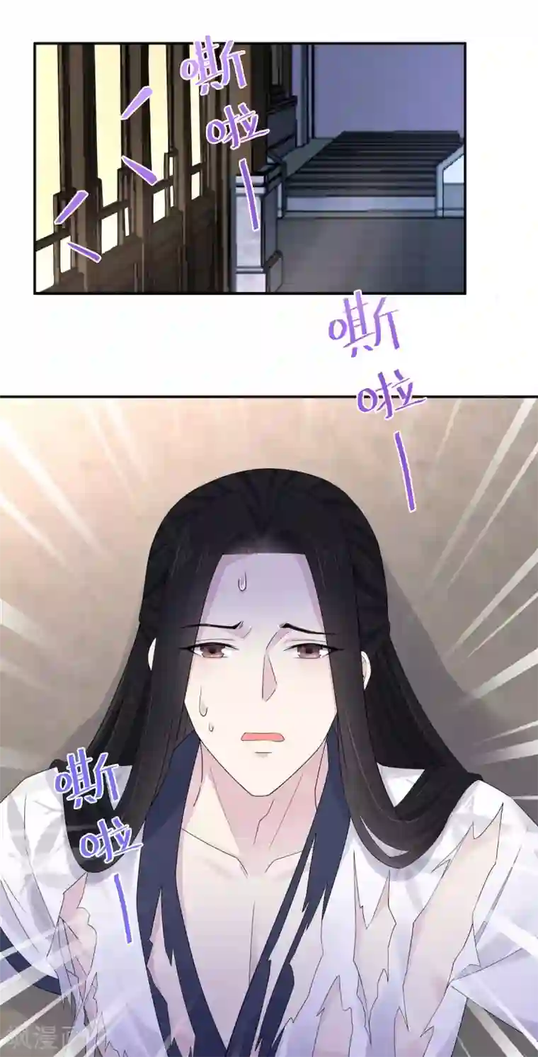 报告！帝君你有毒！第38话 将军不近女色的原因竟是