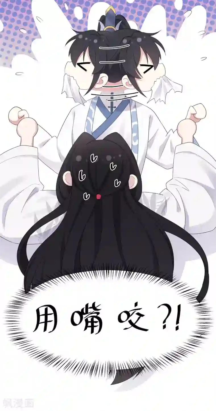 报告！帝君你有毒！第38话 将军不近女色的原因竟是